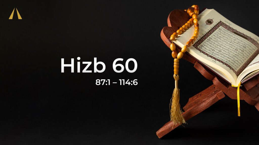 Hizb 60 | Juz 30